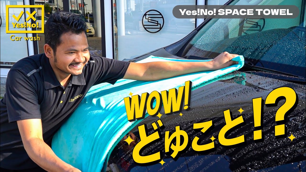 Amazon.co.jp: Yes!No! イエスノー 洗車 タオル 大判 超吸水 70×90cm
